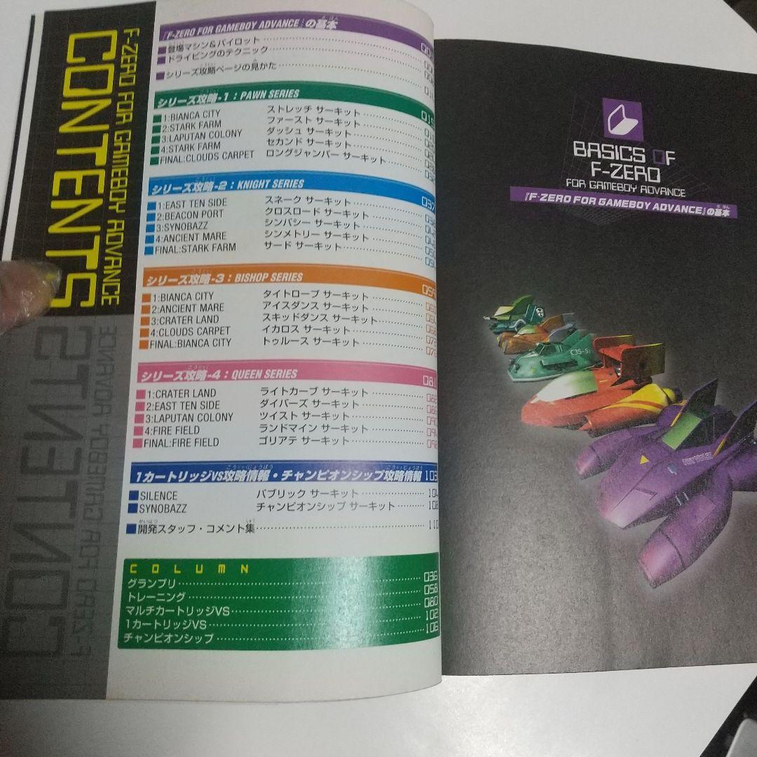 Action confirmed guidebook attached F-ZERO for Game Boy Advance