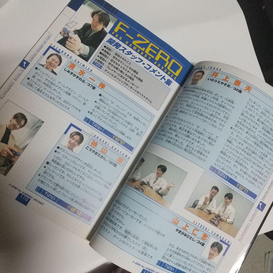 Action confirmed guidebook attached F-ZERO for Game Boy Advance