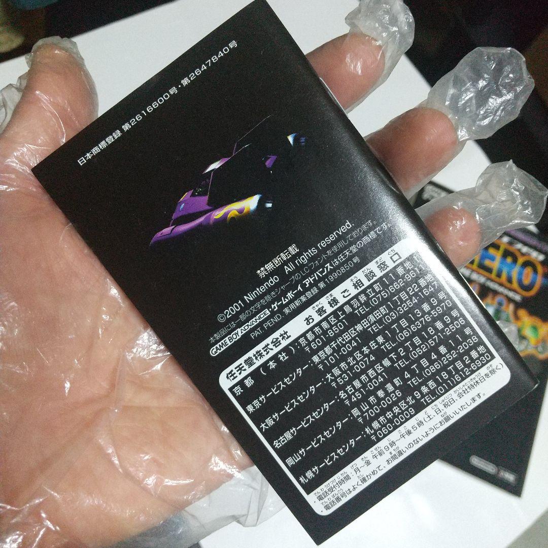 Action confirmed guidebook attached F-ZERO for Game Boy Advance