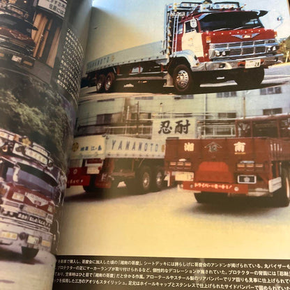 The Origin of Decora 2