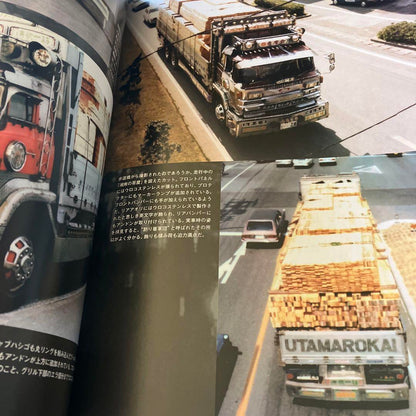 The Origin of Decora 2