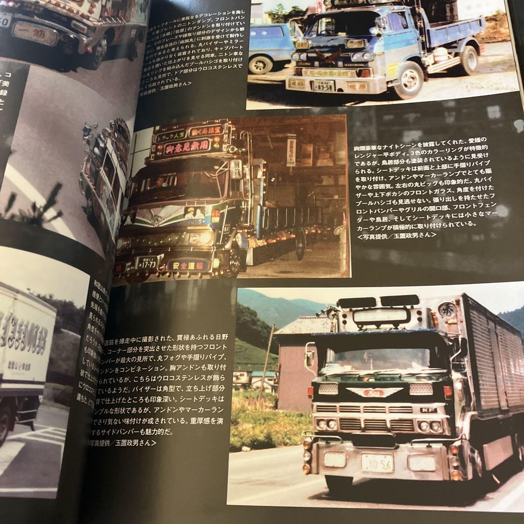 The Origin of Decora 2