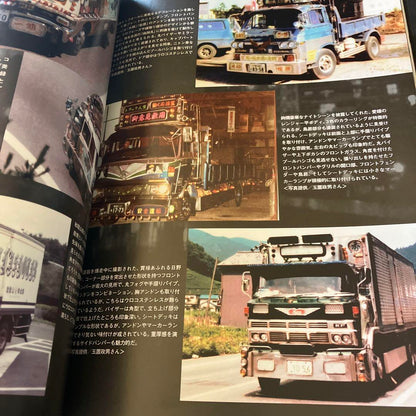 The Origin of Decora 2