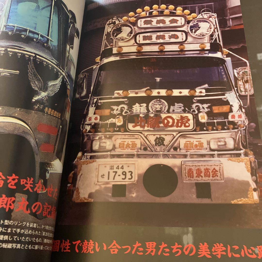 The Origin of Decora 2