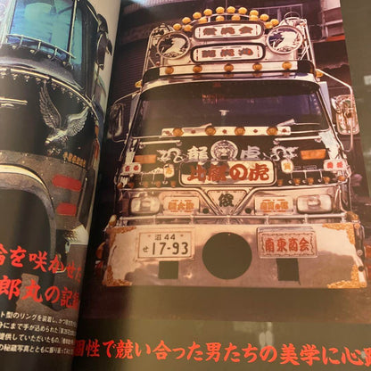 The Origin of Decora 2