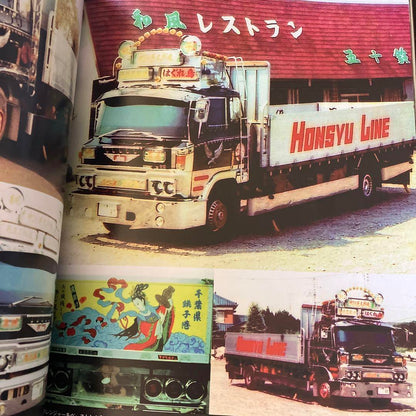 The Origin of Decora 2