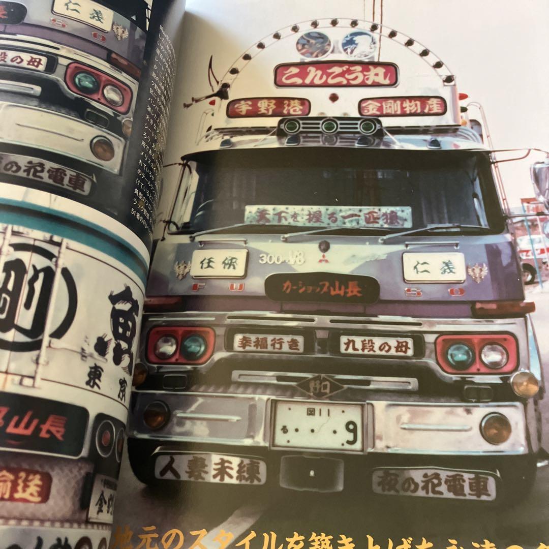 The Origin of Decora 2