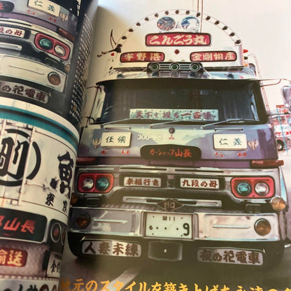 The Origin of Decora 2