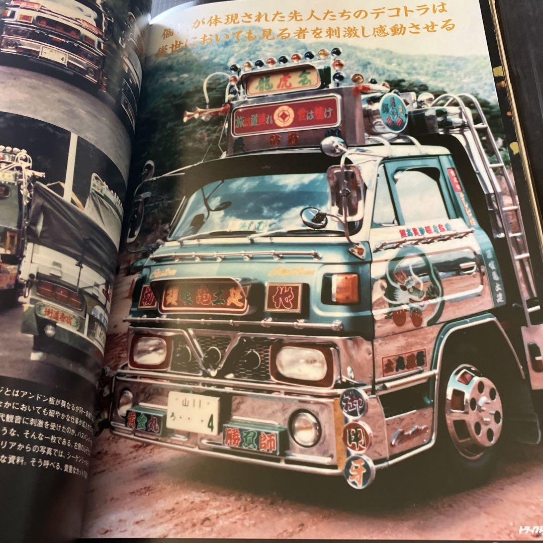 The Origin of Decora 2