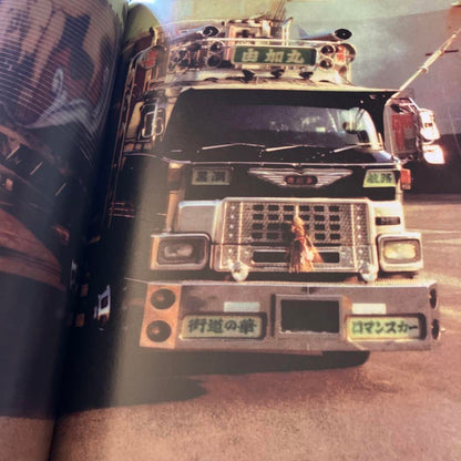 The Origin of Decora 2