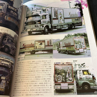 The Origin of Decora 2