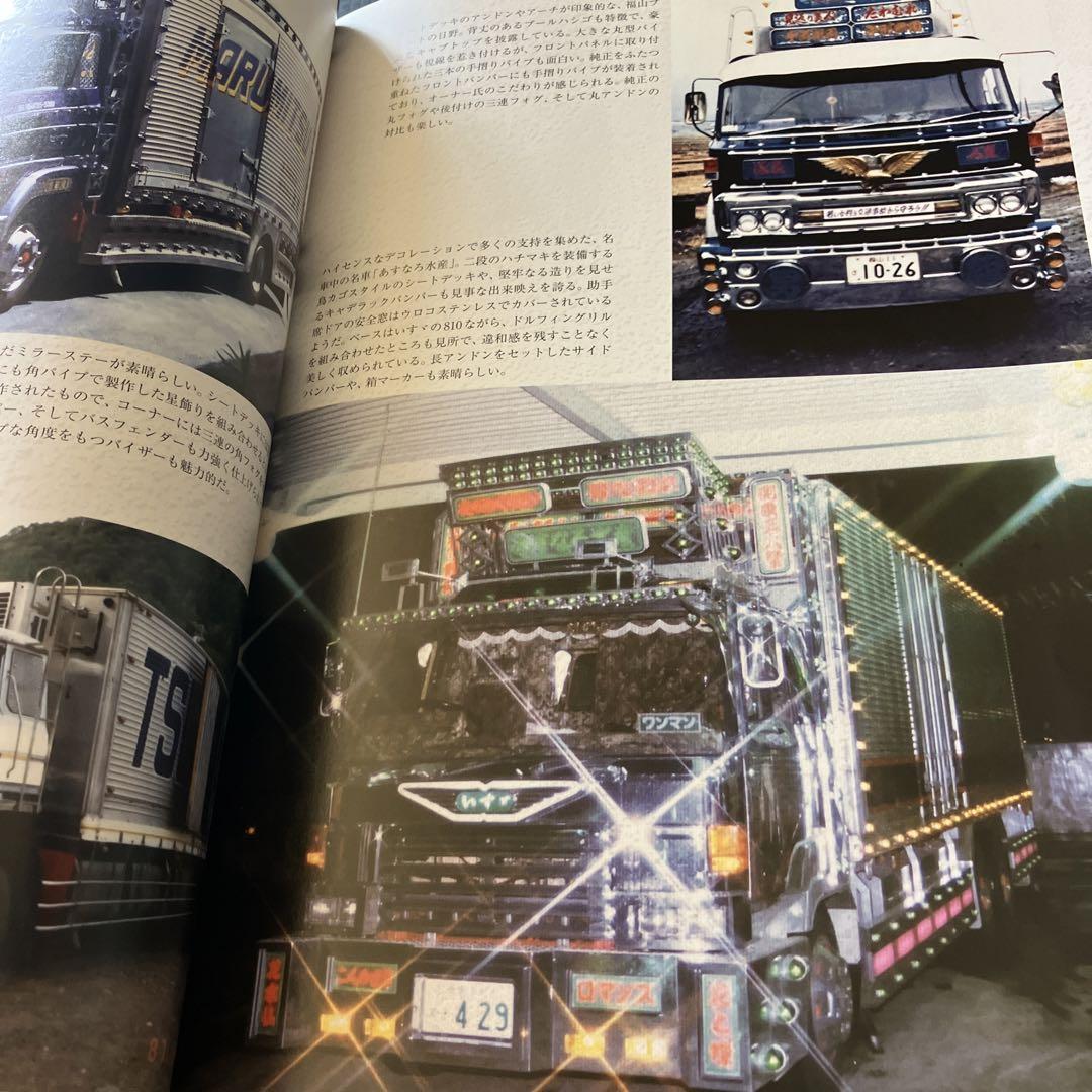 The Origin of Decora 2