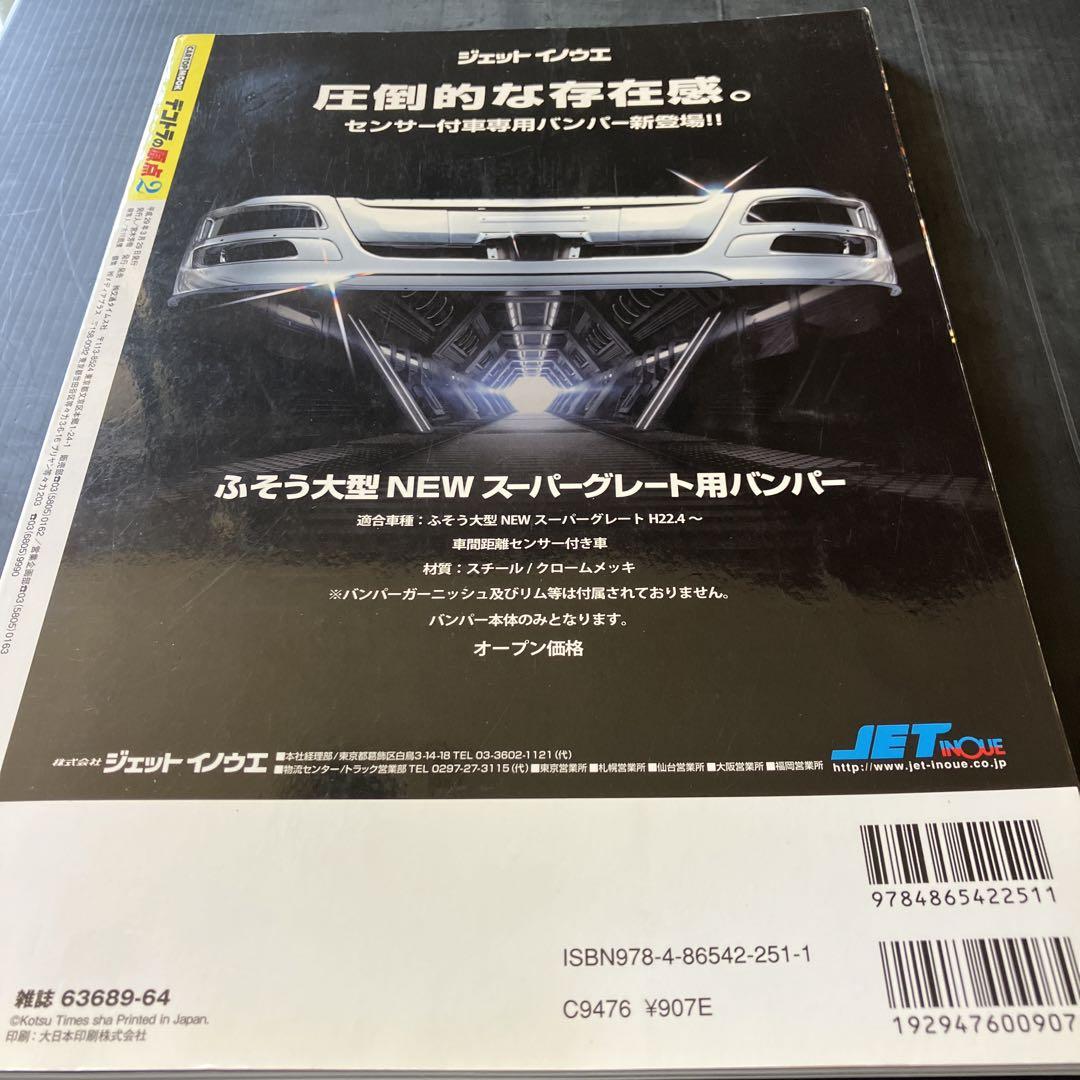 The Origin of Decora 2