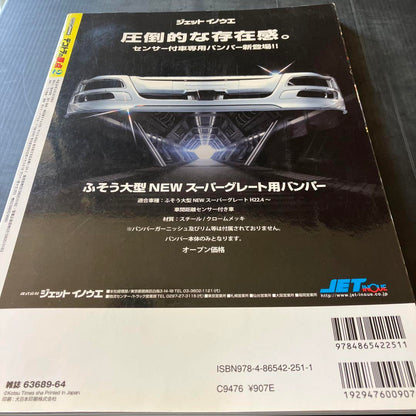 The Origin of Decora 2