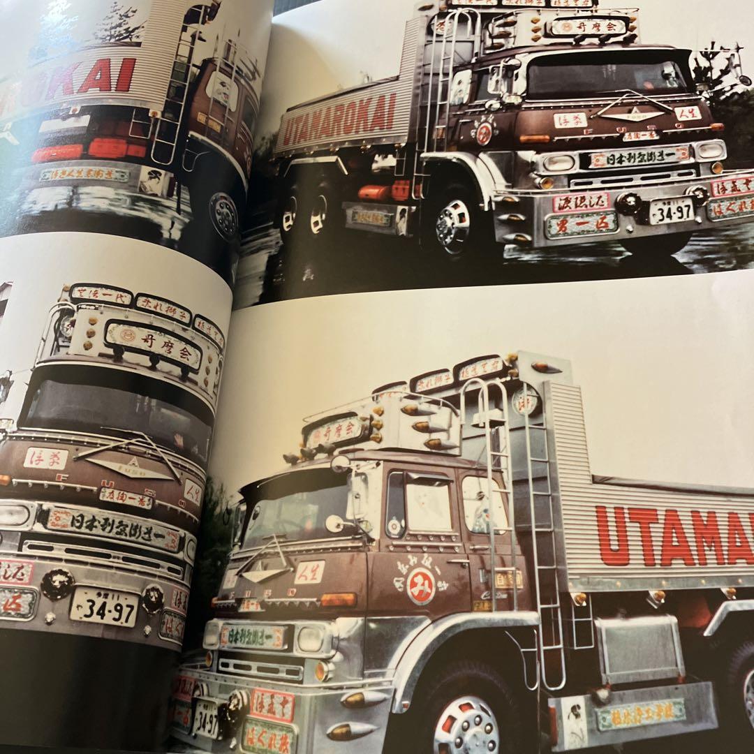 The Origin of Decora 2