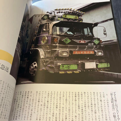 The Origin of Decora 2