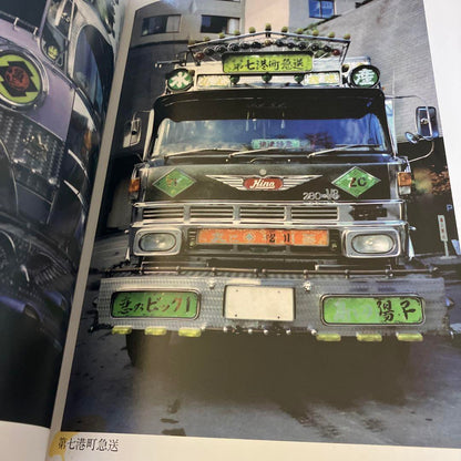 The Origin of Decora 2