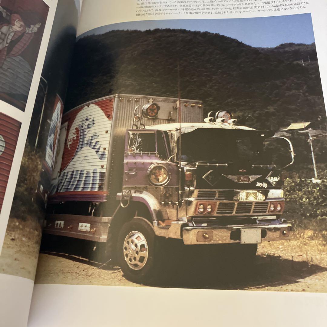 The Origin of Decora 2