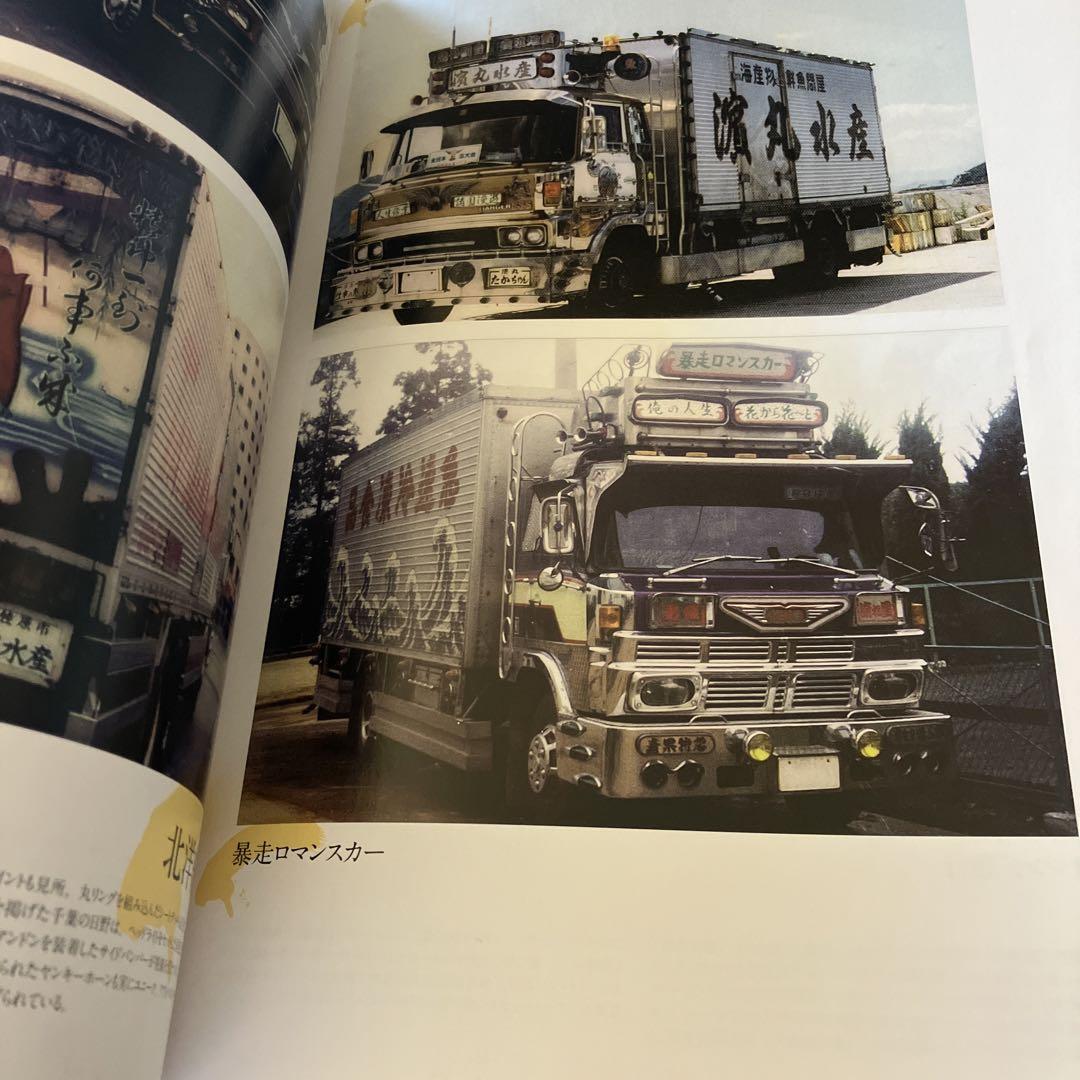 The Origin of Decora 2