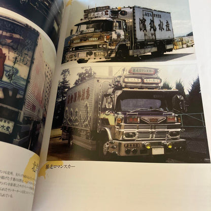 The Origin of Decora 2