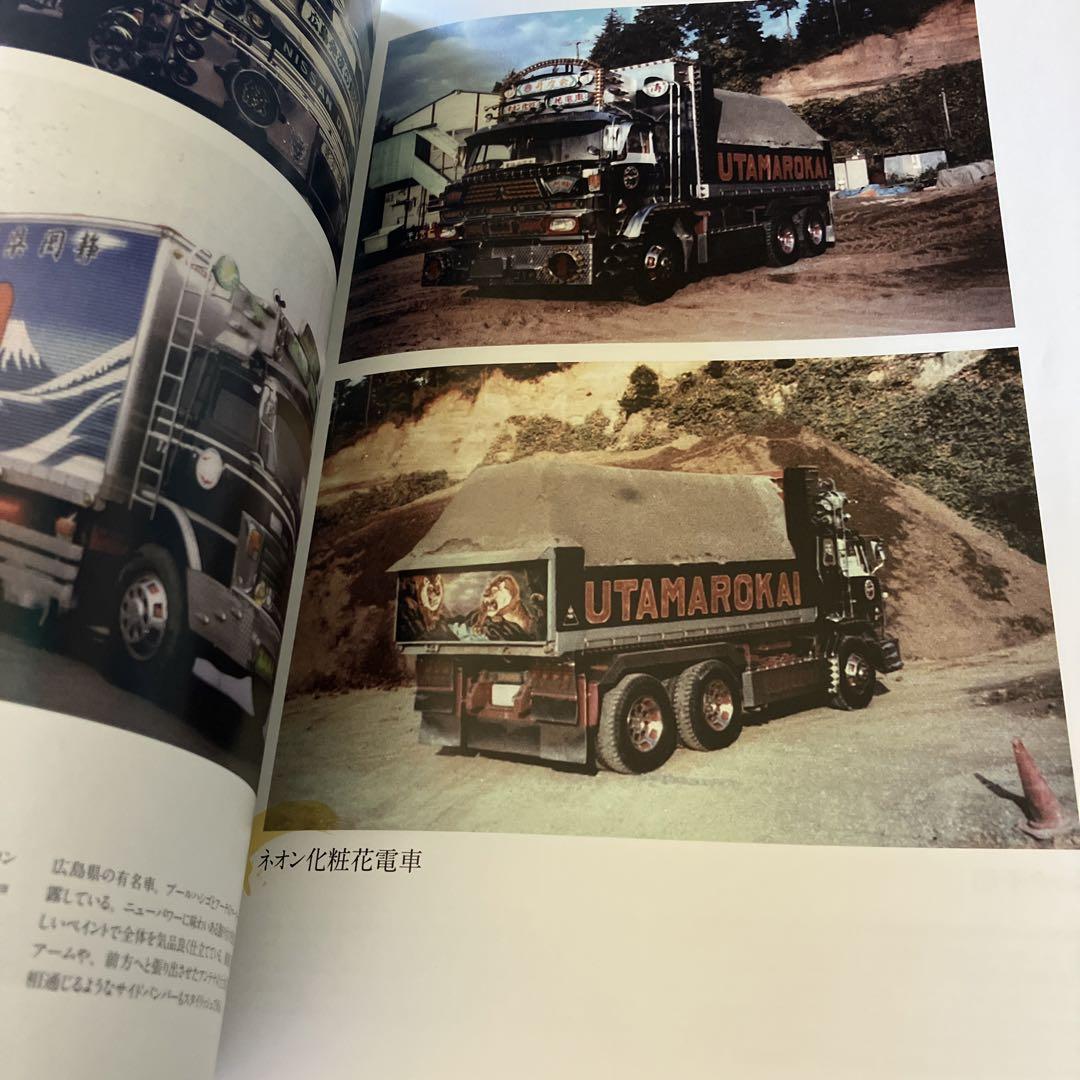 The Origin of Decora 2