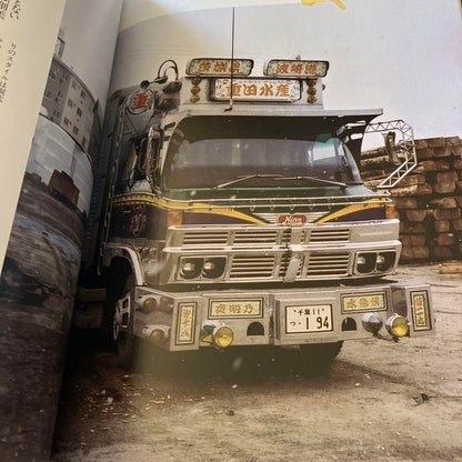 The Origin of Decora 2