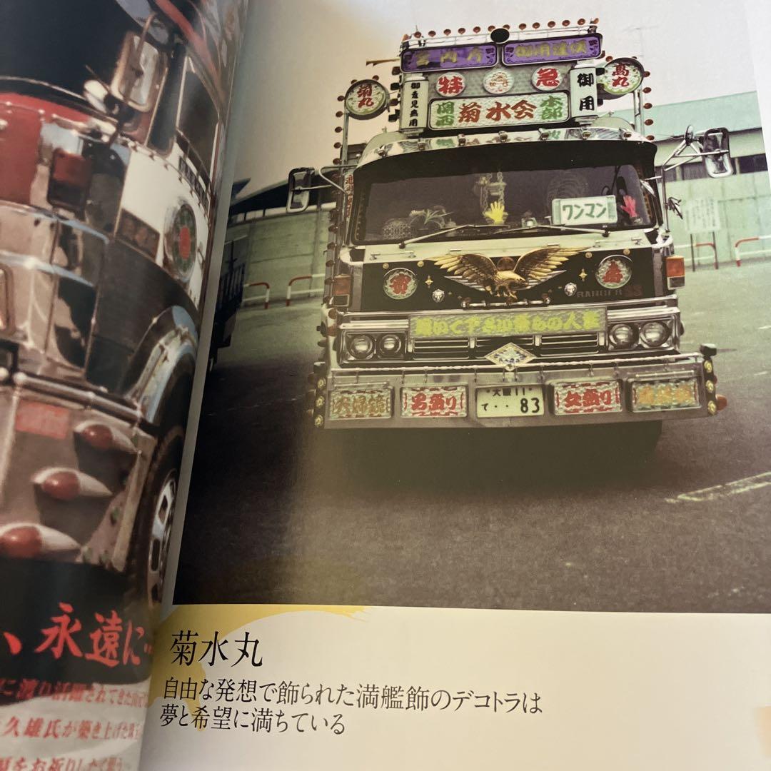 The Origin of Decora 2