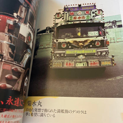 The Origin of Decora 2