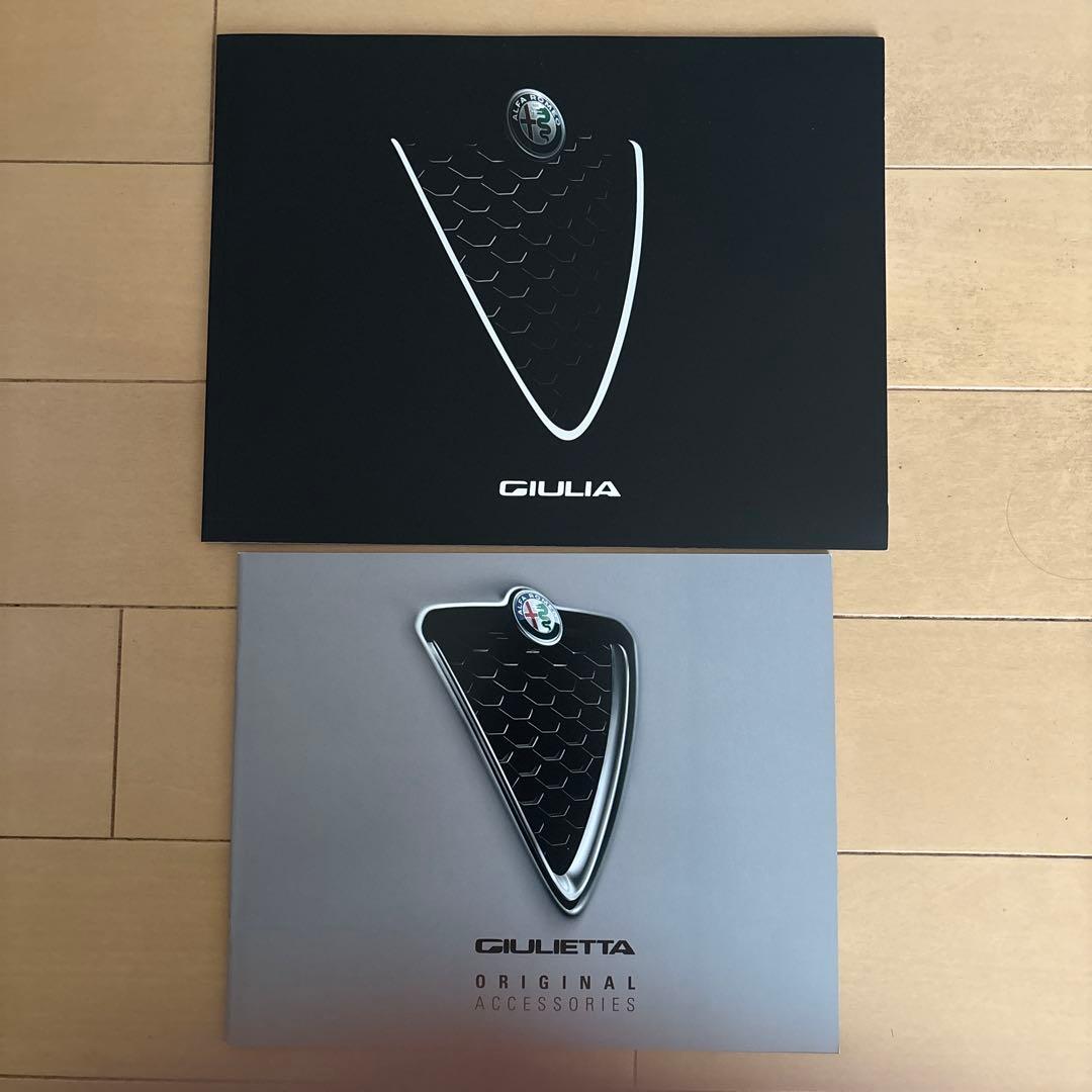 Alfa Romeo Giulia Catalog