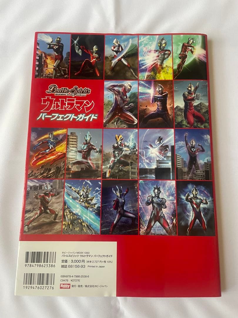Battle Spirits Ultraman Perfect Guide