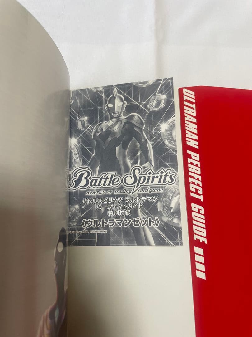 Battle Spirits Ultraman Perfect Guide