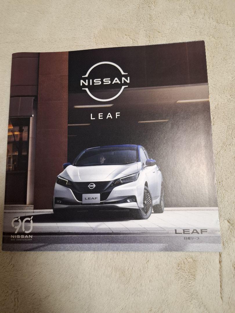 Nissan LEAF Catalog and Manual Set,