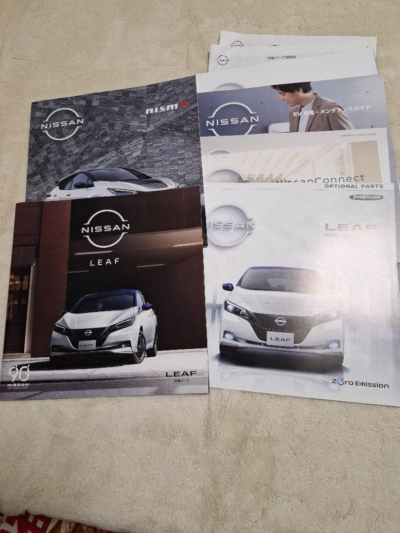 Nissan LEAF Catalog and Manual Set,