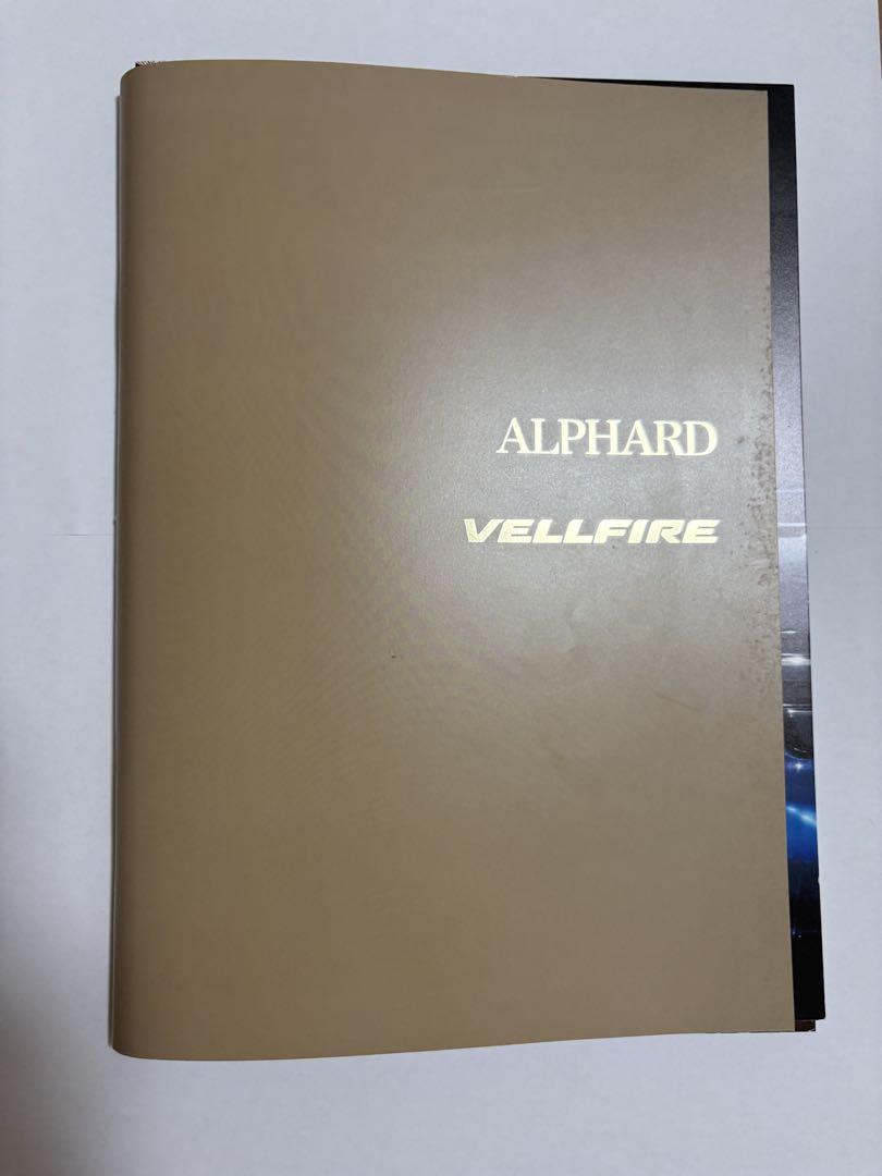 ALPHARD VELLFIRE Catalog