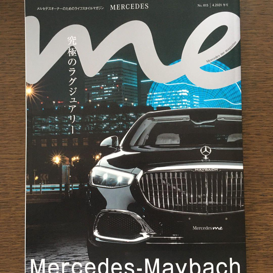 Mercedes me No. 015 April 2021 Issue