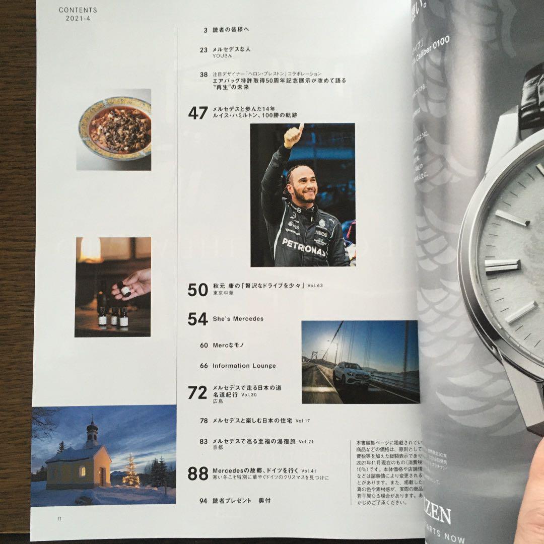 Mercedes me No. 015 April 2021 Issue