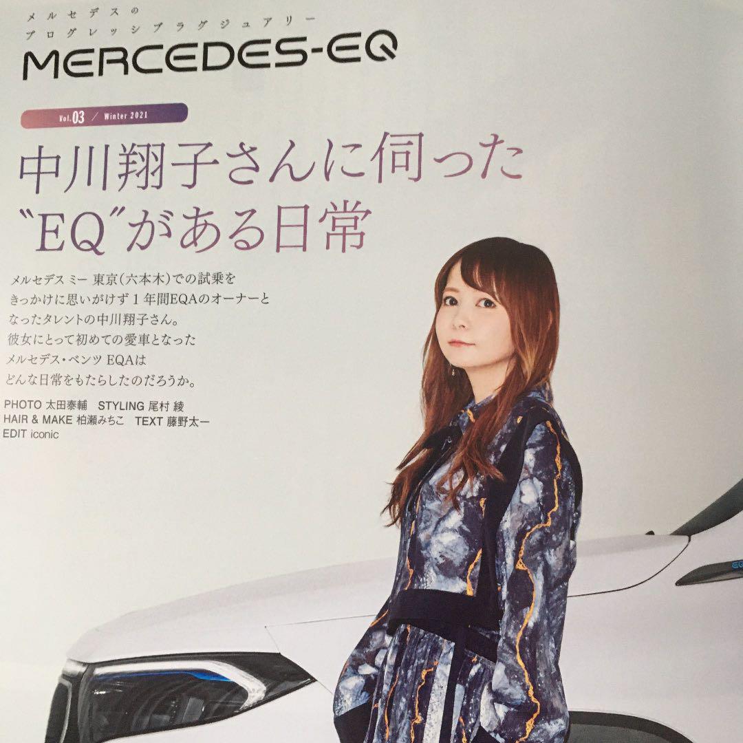 Mercedes me No. 015 April 2021 Issue