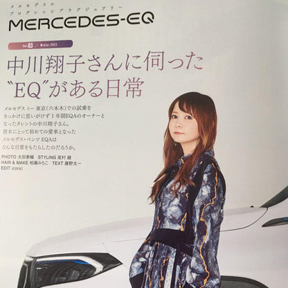 Mercedes me No. 015 April 2021 Issue