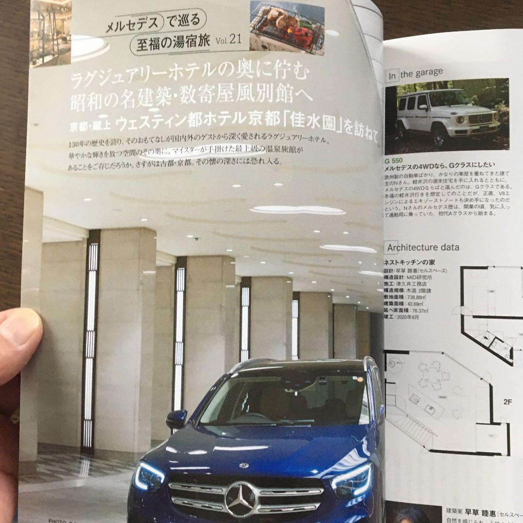 Mercedes me No. 015 April 2021 Issue
