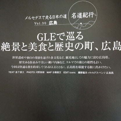 Mercedes me No. 015 April 2021 Issue