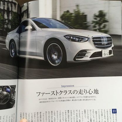 Mercedes me No. 015 April 2021 Issue