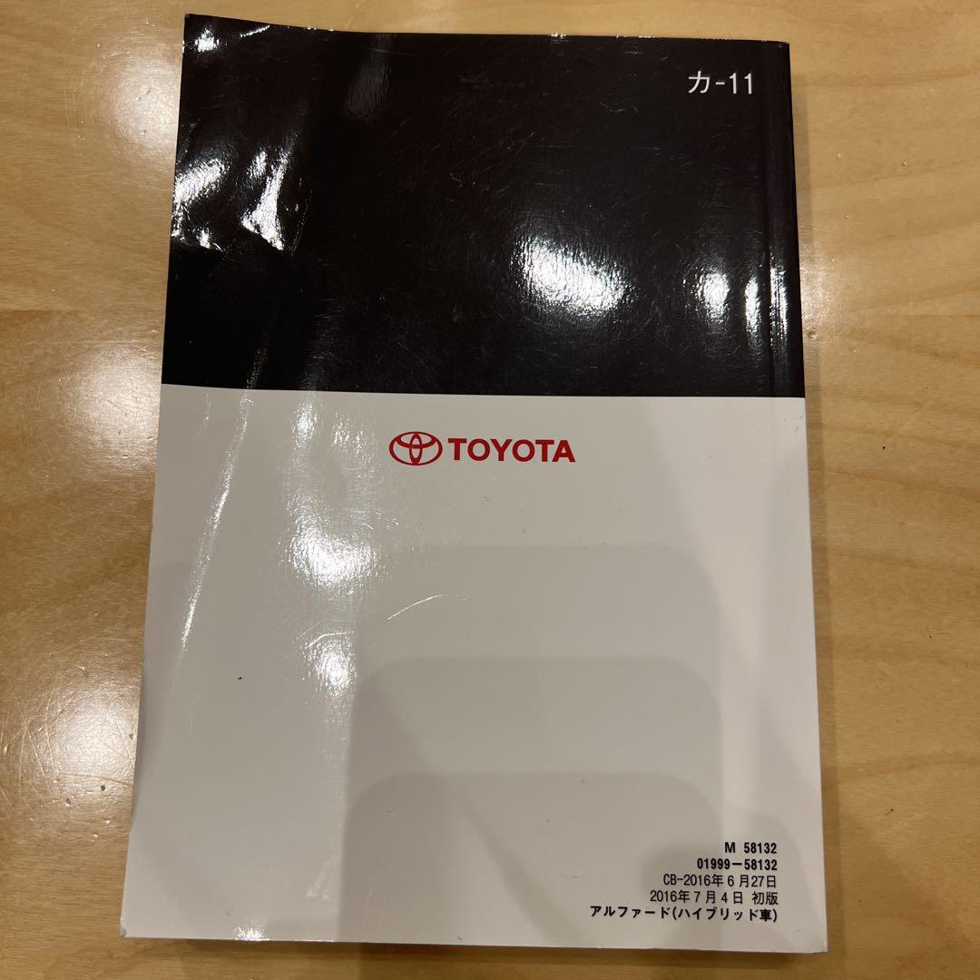Toyota Alphard User Manual