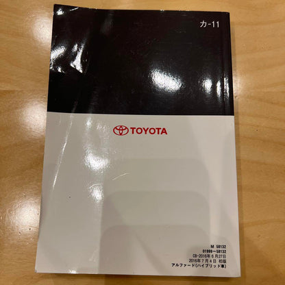 Toyota Alphard User Manual