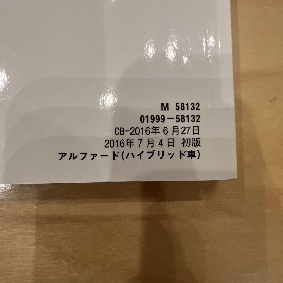 Toyota Alphard User Manual