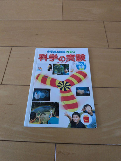 McDonald's Happy Set Science Experiment Supplement Book