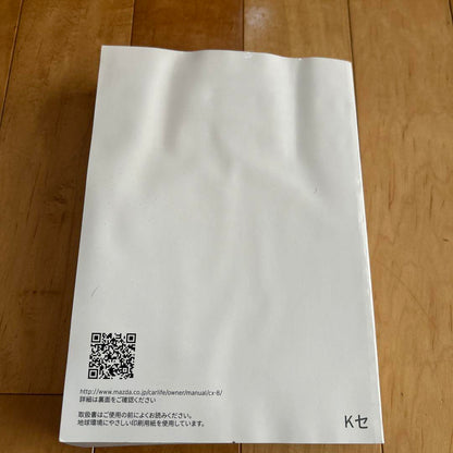 Mazda CX-8 Owner's Manual