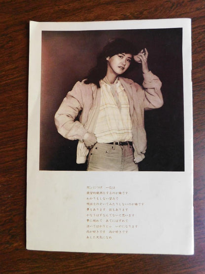 Album Released in 1981: Guitar Book May Issue Supplement, Miwa Yoshida's Complete Song Collection 'Seijuu' and Dictionary of Witches