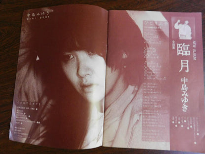 Album Released in 1981: Guitar Book May Issue Supplement, Miwa Yoshida's Complete Song Collection 'Seijuu' and Dictionary of Witches