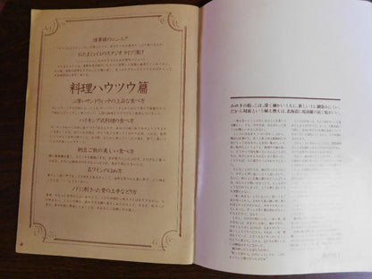 Album Released in 1981: Guitar Book May Issue Supplement, Miwa Yoshida's Complete Song Collection 'Seijuu' and Dictionary of Witches