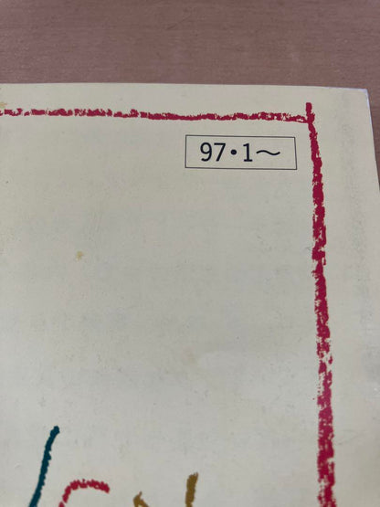 Rarity Honda First Generation Step Wagon STEP WGN Catalog